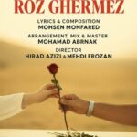 آهنگ علی زوار رز قرمز