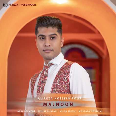 آهنگ علیرضا حسین پور مجنون