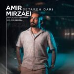آهنگ امیر میرزایی ستاره داری