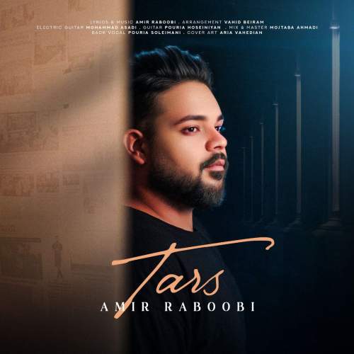 آهنگ امیر ربوبی ترس