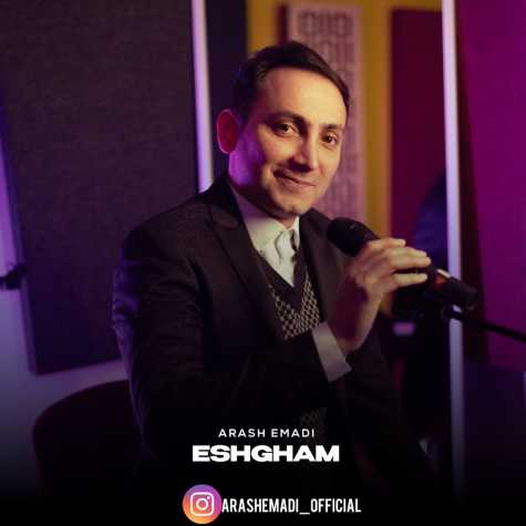 آهنگ آرش عمادی عشقم