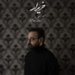 آهنگ آرمان گرشاسبی خریدار