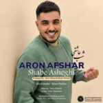 آهنگ آرون افشار شب عاشقی