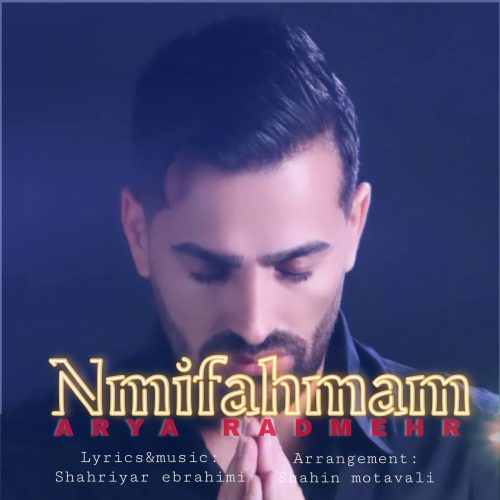 آهنگ آریا رادمهر نمیفهمم