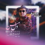 آهنگ آیدین علوی دل من