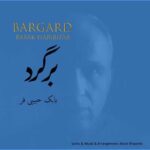 آهنگ بابک حبیبی فر برگرد