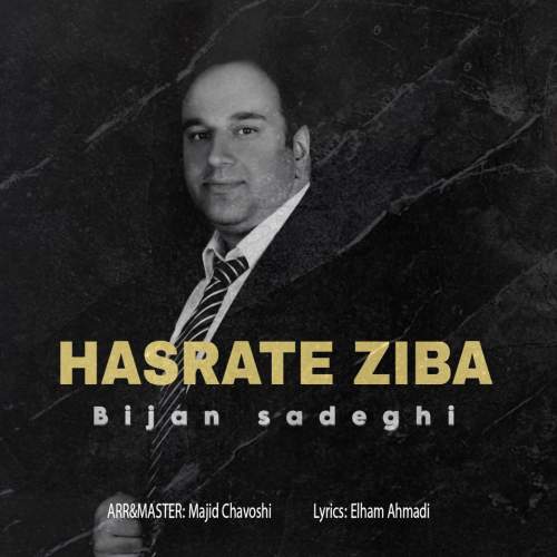 آهنگ بیژن صادقی حسرت زیبا