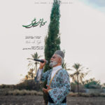 آهنگ داوود احمدی مه ایل طیبی