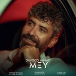 آهنگ داوود مینایی می