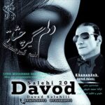 آهنگ داوود صالحی دلم گیر چشاته
