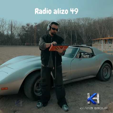 آهنگ دیجی آلیزو پادکست رادیو آلیزو 49