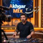 آهنگ دیجی میثم اخگر پادکست قرستان ۳
