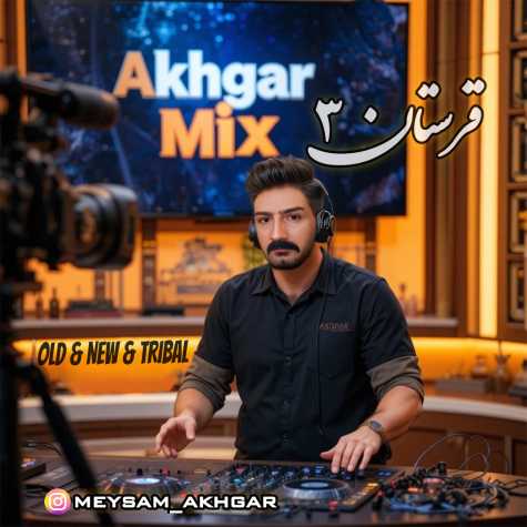 آهنگ دیجی میثم اخگر پادکست قرستان ۳