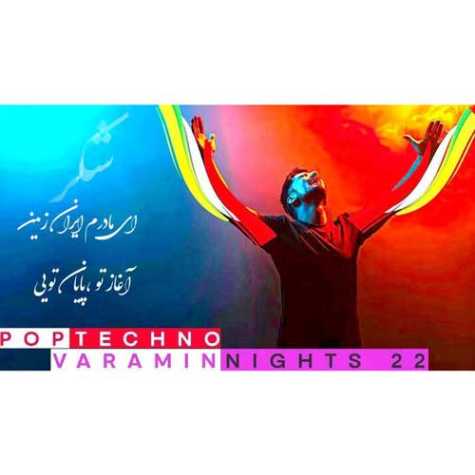 آهنگ دیجی وارنا پادکست ورامین نایت 22