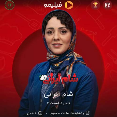 آهنگ دکتر هادی قریشی و فرهاد بهرامی شام ایرانی (تیتراژ)