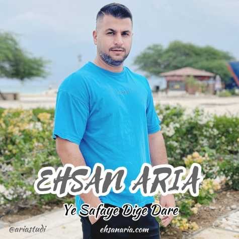 آهنگ احسان آریا یه صفای دیگه داره