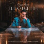 آهنگ عرفان ابرا منو بفهم