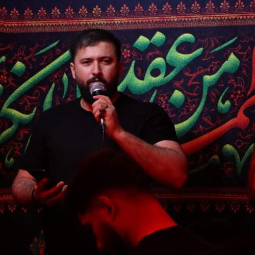 آهنگ ذاکر اهل بیت فرهاد عظیمی شاه وفا میمونم تا به قیامت