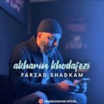 آهنگ فرزاد شادکام آخرین خدافظی