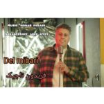 آهنگ فریدون تاجیک دل میبری