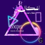 آهنگ گلاره افشار نژاد اشکال