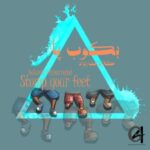 آهنگ گلاره افشار نژاد بكوب پا