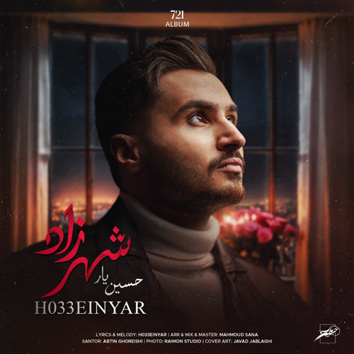 آهنگ حسین یار شهرزاد