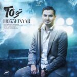 آهنگ حسین یار تو