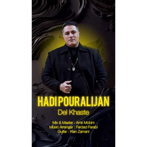 آهنگ هادی پورعلیجان دل خسته