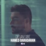 آهنگ حامد برادران دلم گیره