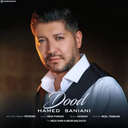 آهنگ حامد سانیانی دود