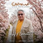 آهنگ هومن نعمتی عید عاشقان