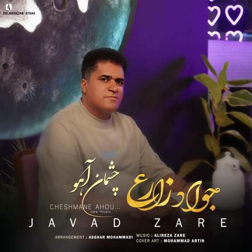 آهنگ جواد زارع چشمان آهو