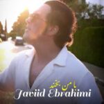 آهنگ جاوید ابراهیمی با من بخند