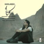 آهنگ کمال منصوری خلاصه