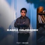 آهنگ کسری حاجی زاده عکس دوتایی