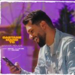 آهنگ ماهان‌ پناهی داستان من و تو