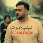 آهنگ مهدی حقیقی صدسال نوری