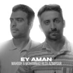 آهنگ ماهور صالحی و محمدرضا عظیم پور ای امان