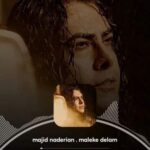 آهنگ مجید نادریان مالک دلم (ریمیکس دیجی M.You)