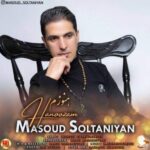 آهنگ مسعود سلطانیان هنوزم چشمهای تو