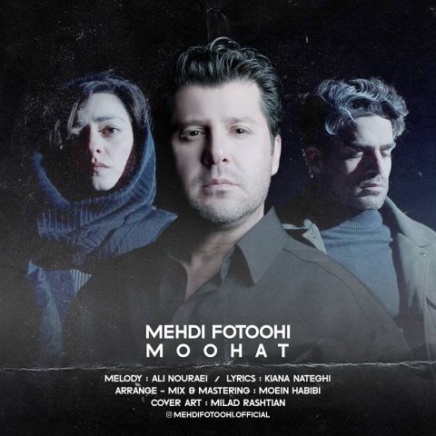 آهنگ مهدی فتوحی موهات
