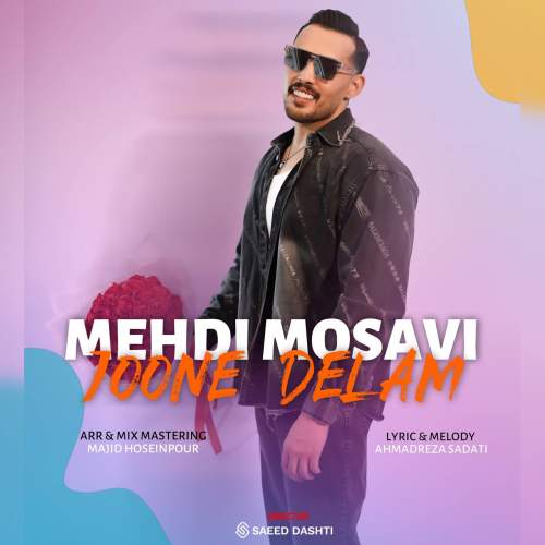 آهنگ مهدی موسوی جون دلم