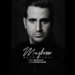 آهنگ مهدی زمانی مغرور