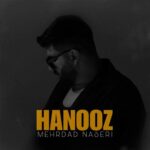 آهنگ مهرداد ناصری هنوز