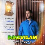 آهنگ میثم طاهری مینویسم