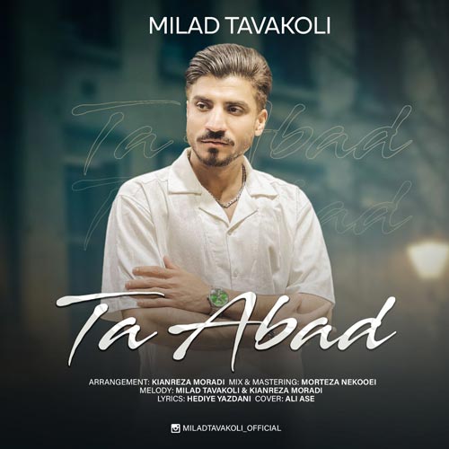 آهنگ میلاد توکلی تا ابد