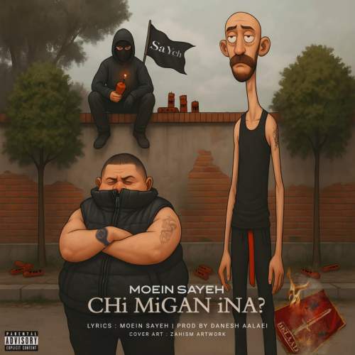آهنگ معین سایه چی میگن اینا