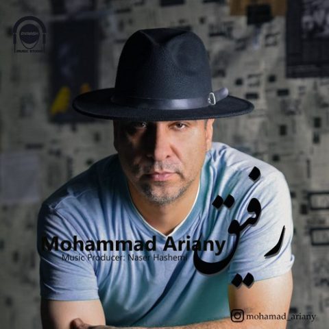 آهنگ محمد آریانی رفیق