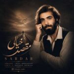 آهنگ محمد اشکیان سردار مقصد خیالی